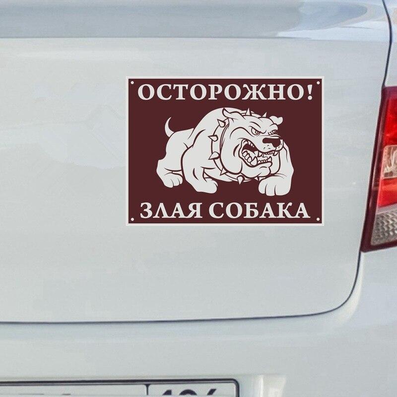 

KCS039 Табличка 12x16см Внимание! Наклейка на автомобиль Angry Dog, ПВХ, красочные наклейки, аксессуары для мотоциклов, наклейка