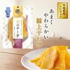 5-bag Set Gold Dried Sweet Potato Ibaraki Prefecture Beni Haruka 90g Moist Soft Finish Additive-Free No Coloring Sugar Used