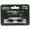 KATO N Gauge Small Vehicle Power Unit Express Train 1 11-106 Railroad Model Supplies