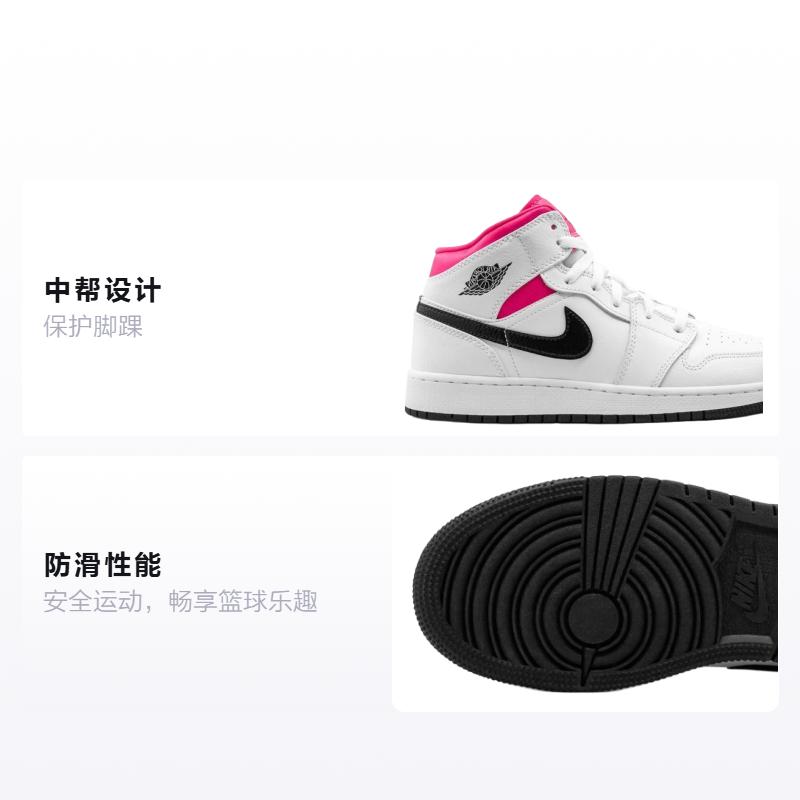 Jordan 1 Retro Mid GS Hyper Pink 555112-106