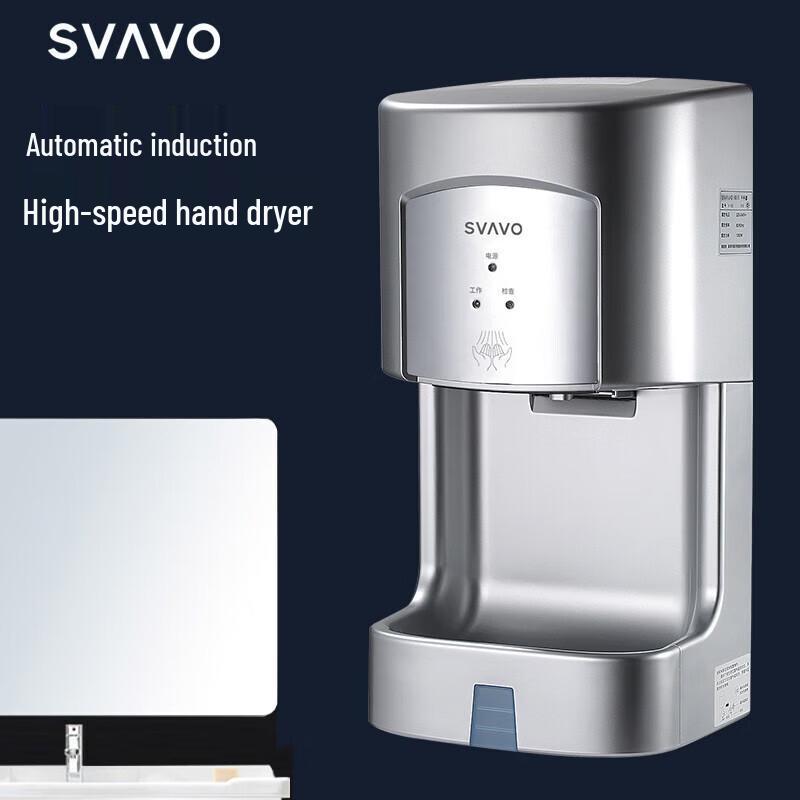 SVAVO V-182 Commercial Sensor Hand Dryer