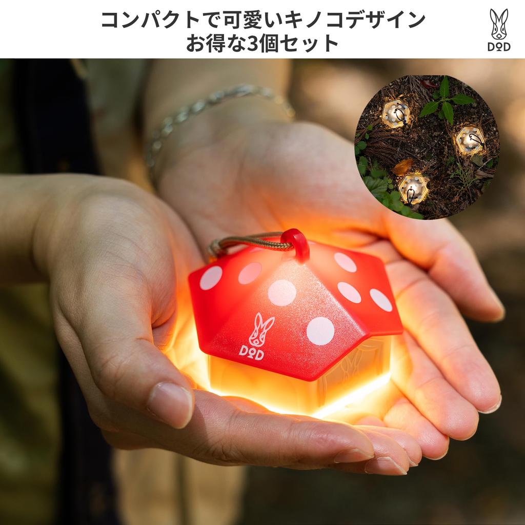 DOD Mini Mushroom Light (Set of 3) LED Lantern, USB Rechargeable, Compact and Lightweight, 200 Lumens, 6-60 Hours of Lighting, L3-046-CL