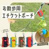 FOily TOily Dog Manners Pouch for Poop Pouch for Poop Disposal Toilet Dog Poop Holder Container Bag with Carabiner 1 Roll of Poop Bags Walking, Bags,