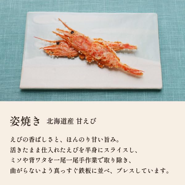 Keishindo Ebi-zukushi Ebi Senbei Gift Snacks Present Wagashi Oseibo Individually Wrapped O-chugen Offering 2 Cups 11 Bags Included