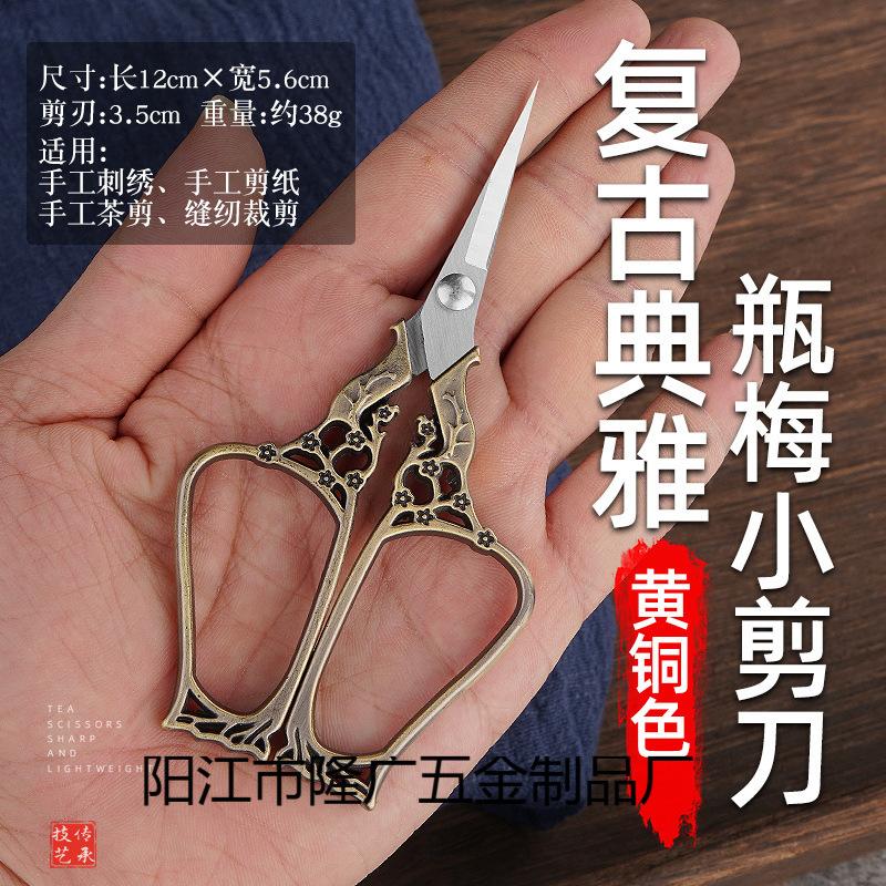 Lin Taizuo Bottle Plum Small Scissors Stainless Steel Alloy Scissors Student Thread Cutting Head Hand Cut Plum Blossom Retro Gold Scissors