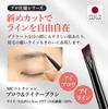 Brow Liner Brush Made In 138mm Long & (Professional Grade, 100% PBT, Japan), [MC Collection]
