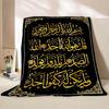 6 Größen Islam Muslimisches Gebets-Kalligraphie-Decke Warm Weich und Bequem Haus Reise-Decke Sofa Bettwäschebezug Decke Kind
