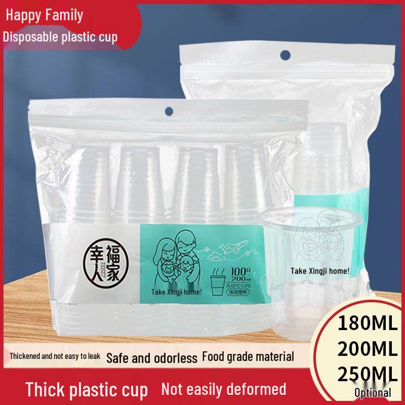 Xingfu Renjia 250ml Disposable Clear Plastic Cups
