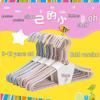 Non-Slip Baby Clothes Hanger - Thickened Small Size for Drying