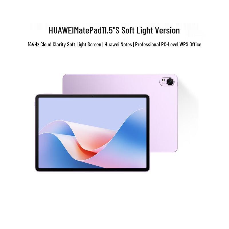

HUAWEI MatePad 11.5 S Soft Light Edition Tablet (CN version)