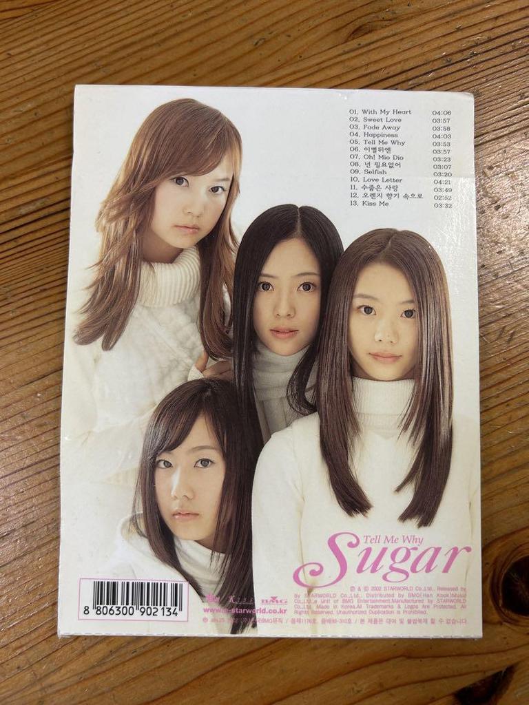 [USED] Korean group SUGAR CD Tell Me Why Sugar