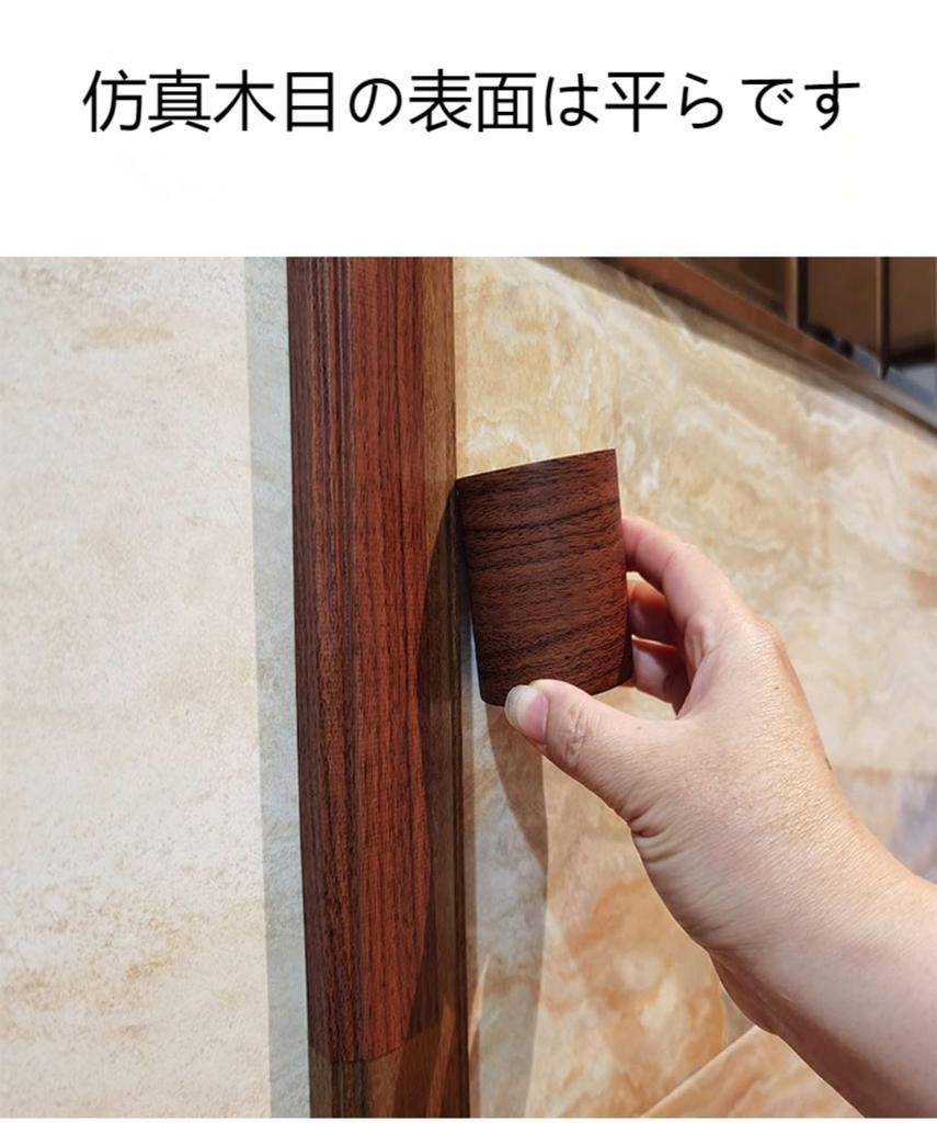 ZITIXO Wood Grain Masking Tape, Wood Grain Seal, Strong Adhesive, Mildew Resistant, Removable Walnut