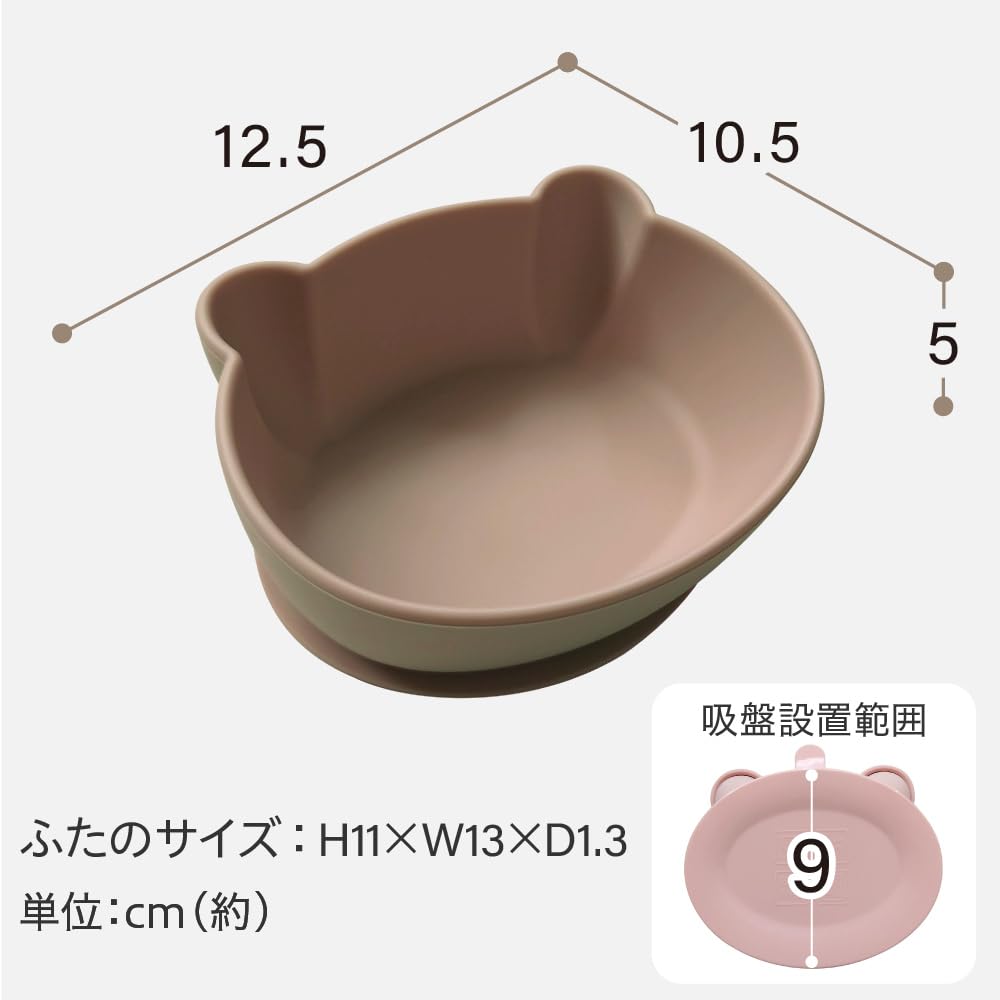 Regalo Baby Baby Easy To Teddy Bowl Bear-shaped Tableware, Silicone, Dishwasher-safe, Microwave-safe, Plate, Bowl, Food, Meal, Toddler, Cute, Scoop,