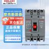 DELIXI 3-Phase Molded Case Circuit Breaker
