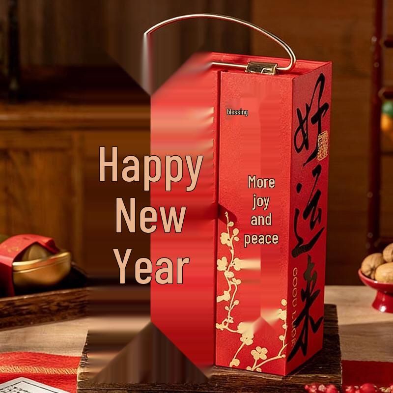 Spring Festival Gift Packaging Box