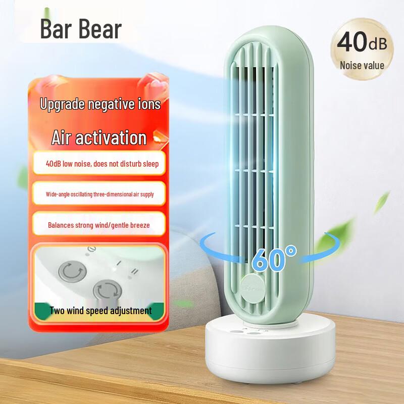 Bear Mini Desktop Oscillating Tower Fan