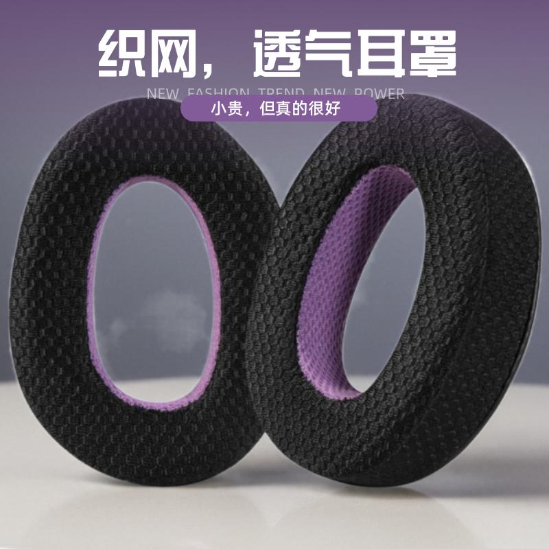 YAYINCC Replacement Breathable mesh fabric style EarPads for Sennheiser GSP300 GSP301 GSP302 GSP303 GSP350 GSP370 GSP headset
