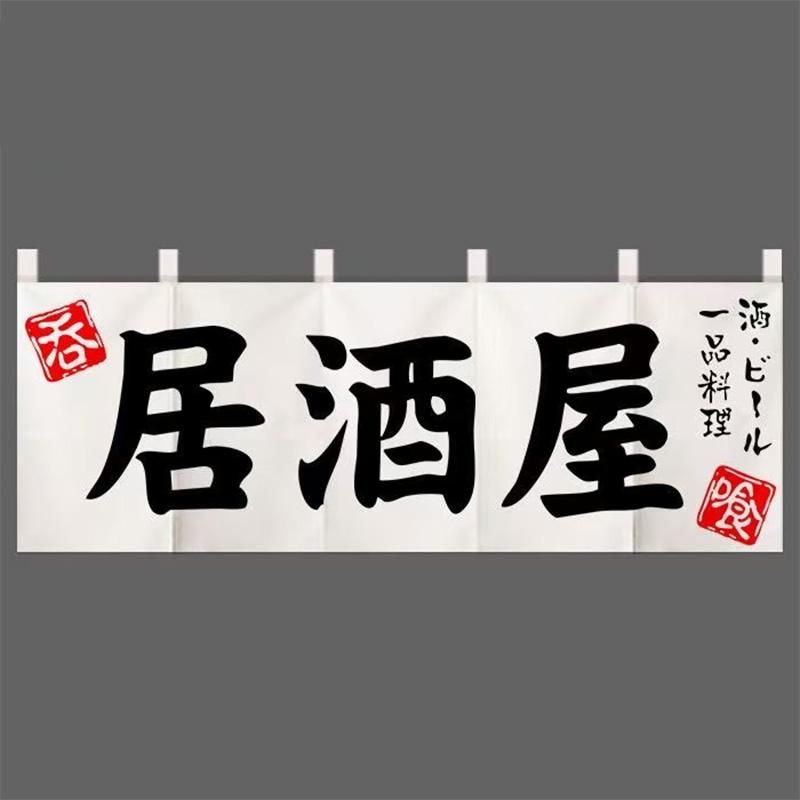 Japanese-style Horizontal Curtain Sushi Restaurant Izakaya Door Curtain Kitchen Partition Shop Decor One-piece Short Curtain