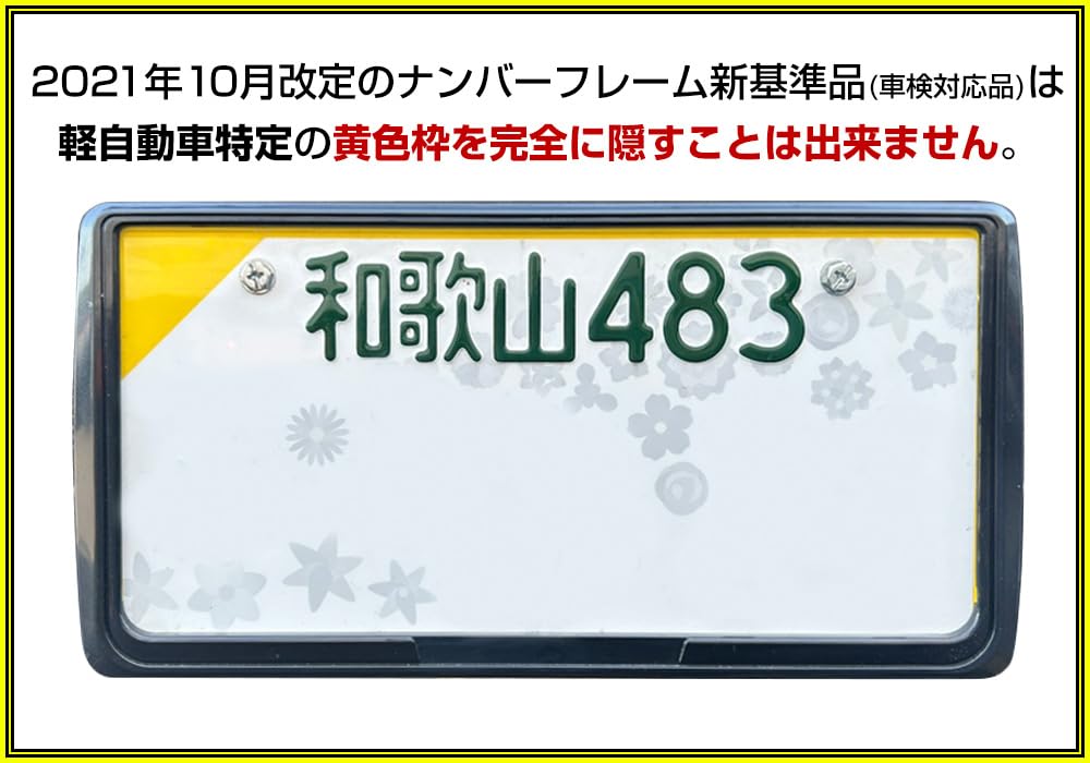 Fine Parts Japan License Plate Frames for Standard and Light Cars (Silver Plated, Set of 2)