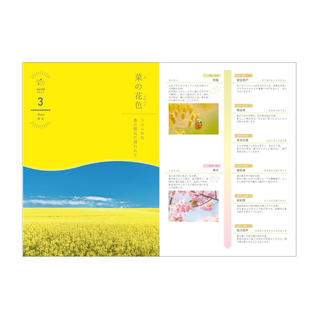 New Japan Calendar 2026 Weekly Starting December Planner, Moonlight, 2025, NK9898-1