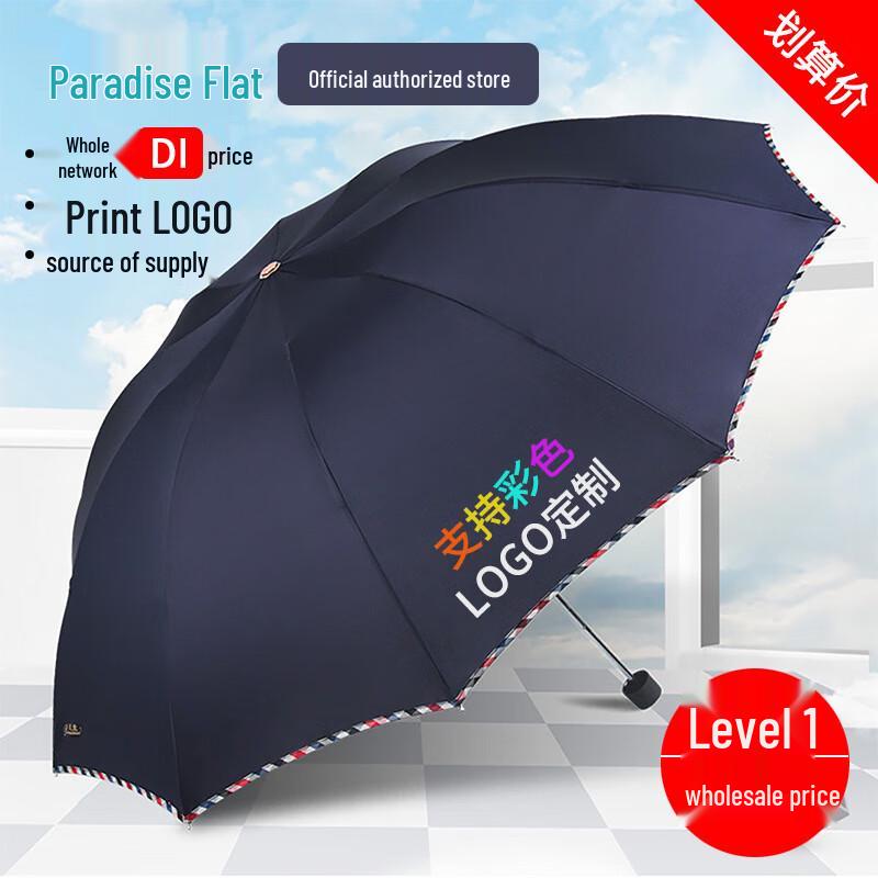 Paradise Extra Large Manual Folding Sun Rain Umbrella