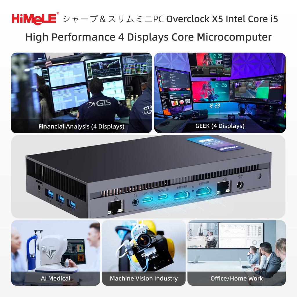 HiMeLE Overclock X5 Mini-PC für Büro und Industrie mit einem Core i5 12450H, 32 GB DDR4, 1 TB PCIE x4, zwei HDMI und zwei Gigabit-Ethernet-LAN-Anschlüssen,