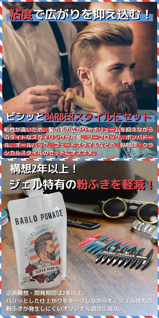 BABLO POMADE Super Hartes Haargel Kamm Haar Haarstyling Friseur- & Herren-Set, Pomade, Wachs, Produkte,