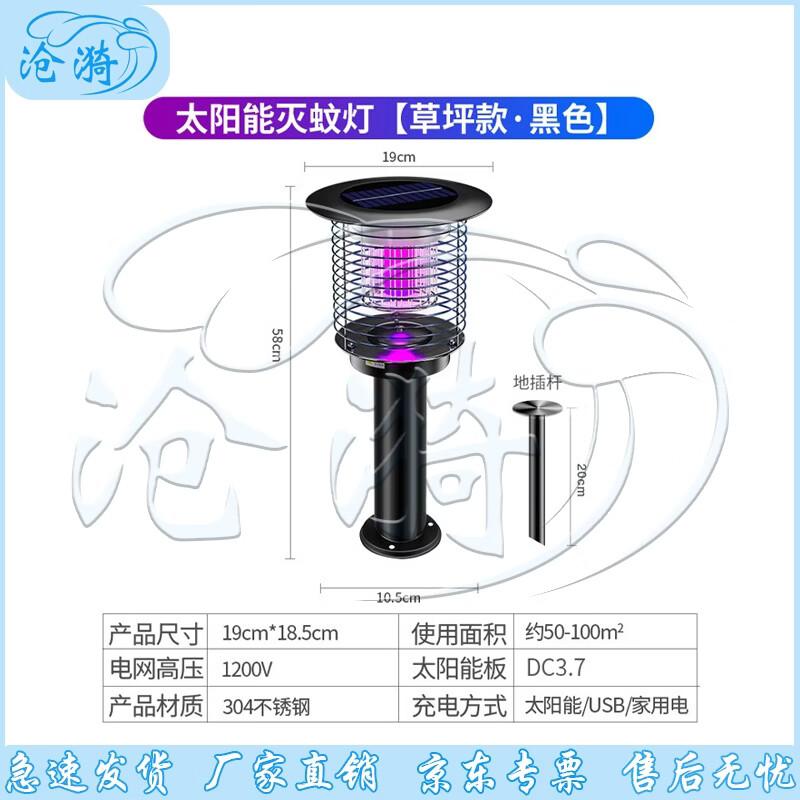Cangyi Solar Powered Outdoor Mosquito & Insect Killer Lamp