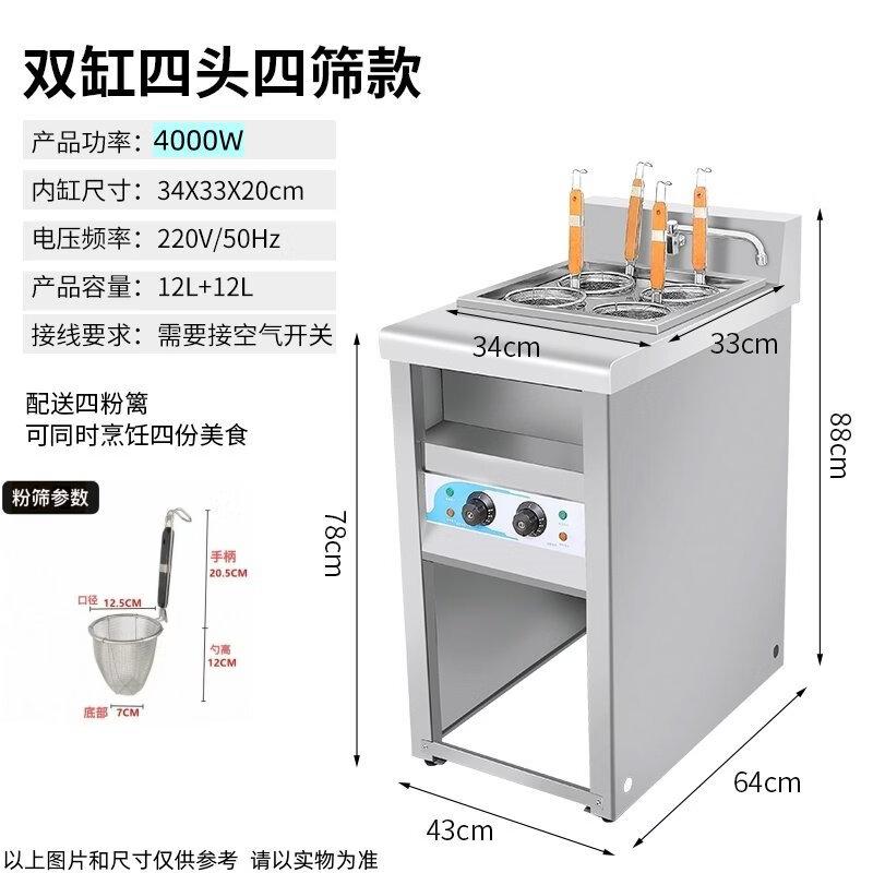 Commercial Electric Noodle, Oden & Malatang Cooker