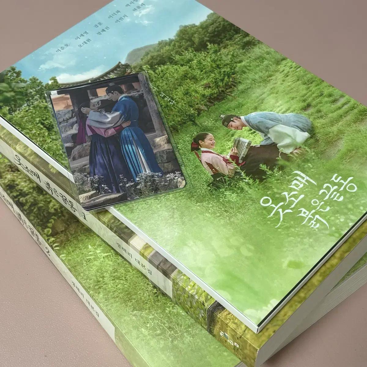

Книга с красным концом, комплект из 1 и 2 томов с книгой-открыткой