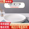 Huihuang 10-Inch White Ceramic Serving Plates (Set of 2)