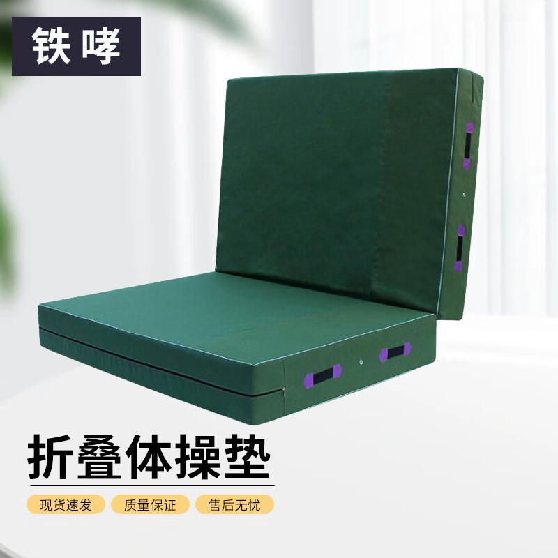 TieXiao Canvas Sponge Folding Gymnastics Mat