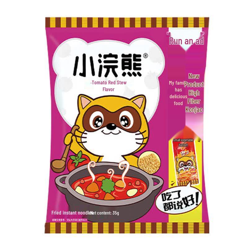 Uni-President Little Raccoon Crispy Noodle Snack