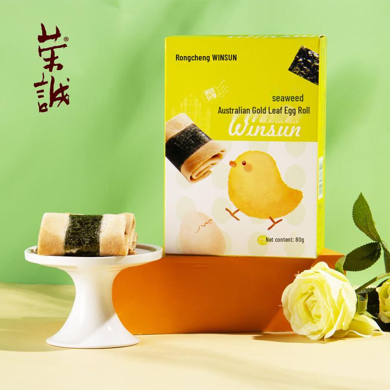 Rongcheng Chaoshan Traditional Snacks Assortment