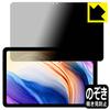 PDA Kobo Privacy Shield Screen Protector for Teclast T40 Pro T40 Pro Privacy Made In Japan / 2023, Protection, Anti-Peeping, Anti-Reflection,