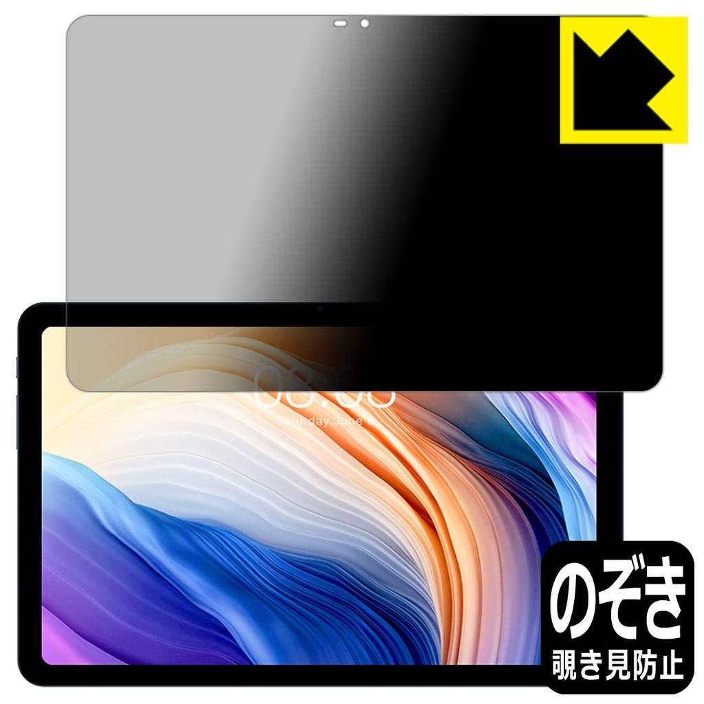 PDA Kobo Privacy Shield Screen Protector for Teclast T40 Pro T40 Pro Privacy Made In Japan / 2023, Protection, Anti-Peeping, Anti-Reflection,