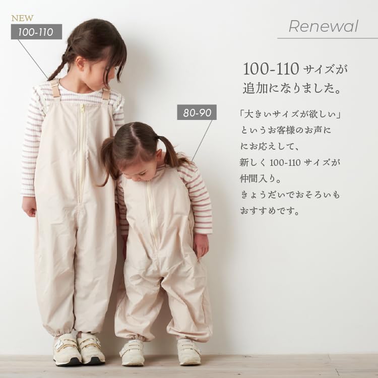 Emoka Playwear Water-repellent (Smoke Pink)