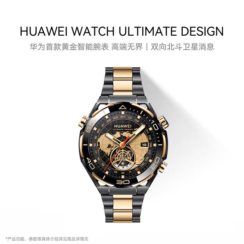 

Смарт-часы Huawei Watch Ultimate Design Gold Edition (Китайская версия)