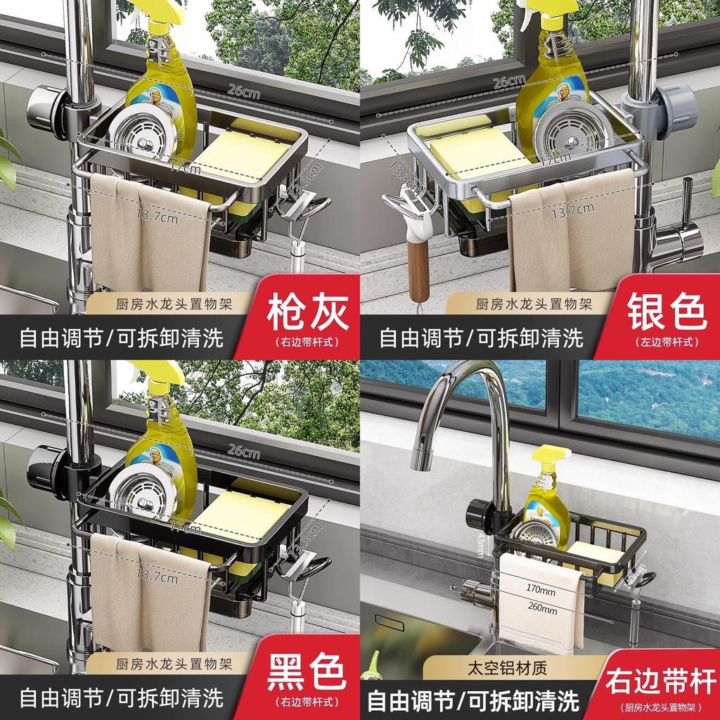 Aluminum Kitchen Sink Water Drain Organizer With Removable Tray For Home Use