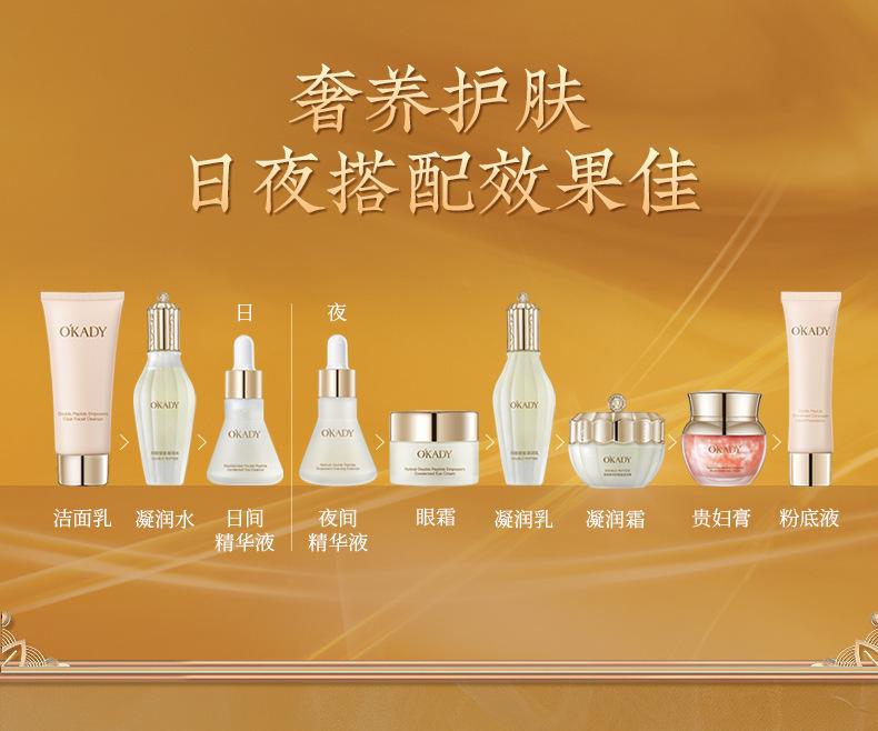 OPPEIN Retinol Dipeptides Empower Hydrating and Moisturizing Nine Piece Set