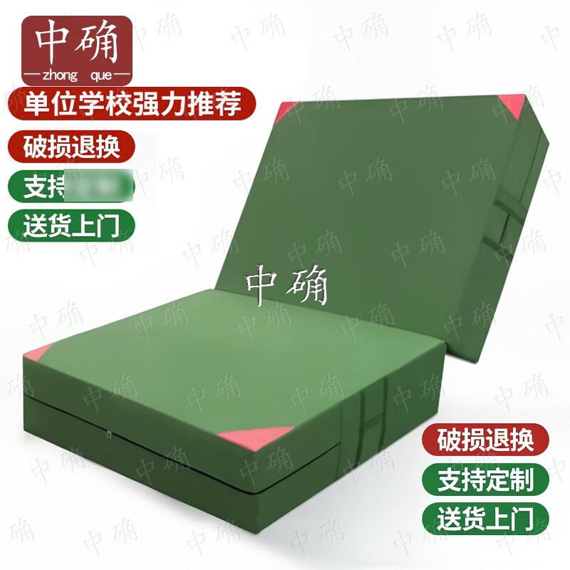 Zhongque Foldable Gymnastics & Exercise Mat