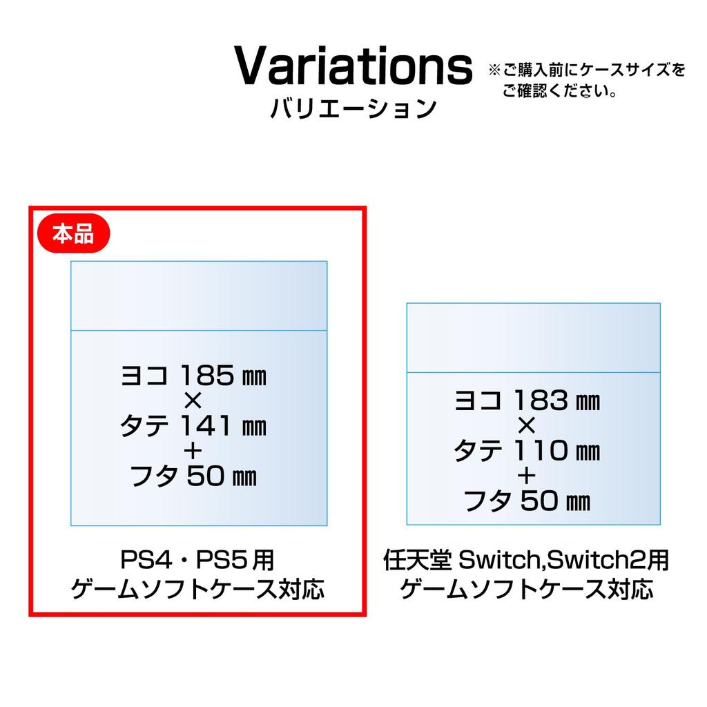 OPP Bags for PS4 and PS5 Game 100 30 Micron Tape On the Made In Software, Pieces, 185x141+50mm, Thick, Anti-static Inside, Side-loading, Japan,