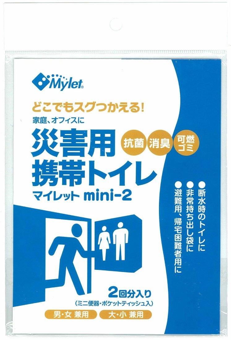 

Everyday Disaster Portable Toilet times toilet mini-2 (2 treatment) 0531-026
