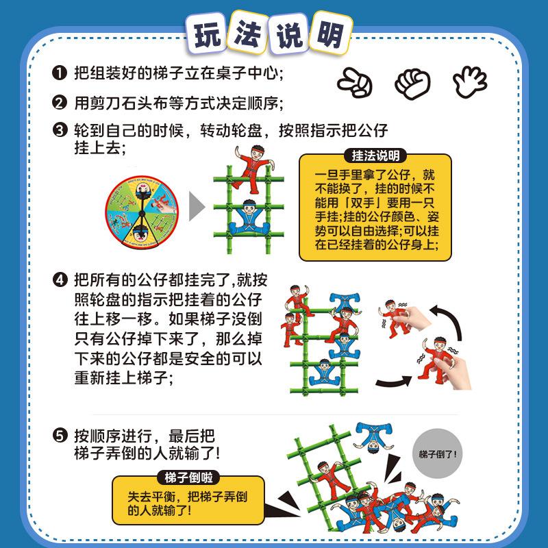 Puzzle Ladder Climbing Competition Multiplayer Interactive Competitive Stair Climbing Party Balance Games Kids Tabletop Game Toy