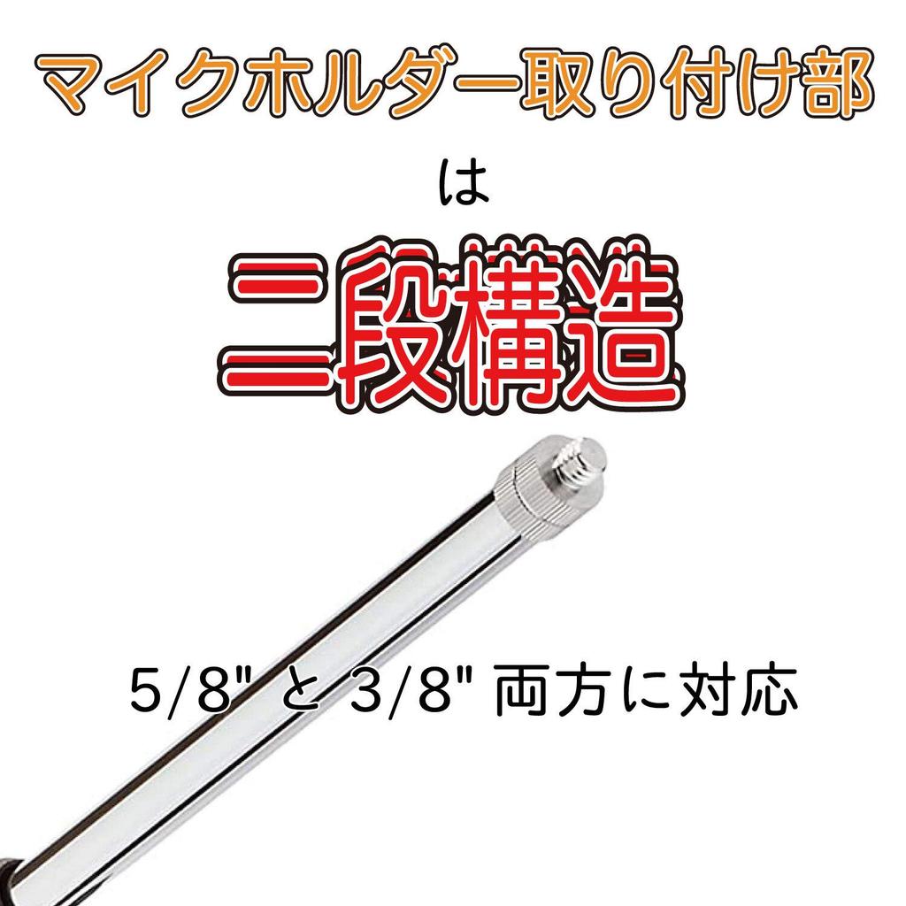 Kikutani AD-63 Short Boom Microphone Stand, Desktop Stand