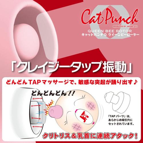 JAPANTOYZ (Japan Toys) CatPunch Q QUEEN BEE ROTOR PINK (Cat Punch Q Queen Bee Rotor Pink) Suction Vibrator Suction