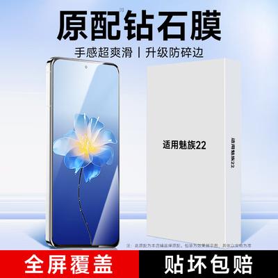Meizu 22 Tempered Glass Screen & Camera Lens Protectors