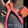 Erotic stockings asymmetrical cutout fishnet stockings sexy hot girl stockings pure desire wind base stockings