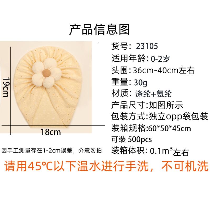 Autumn new children's hole pattern hat, baby breathable flower pullover hat, baby hat