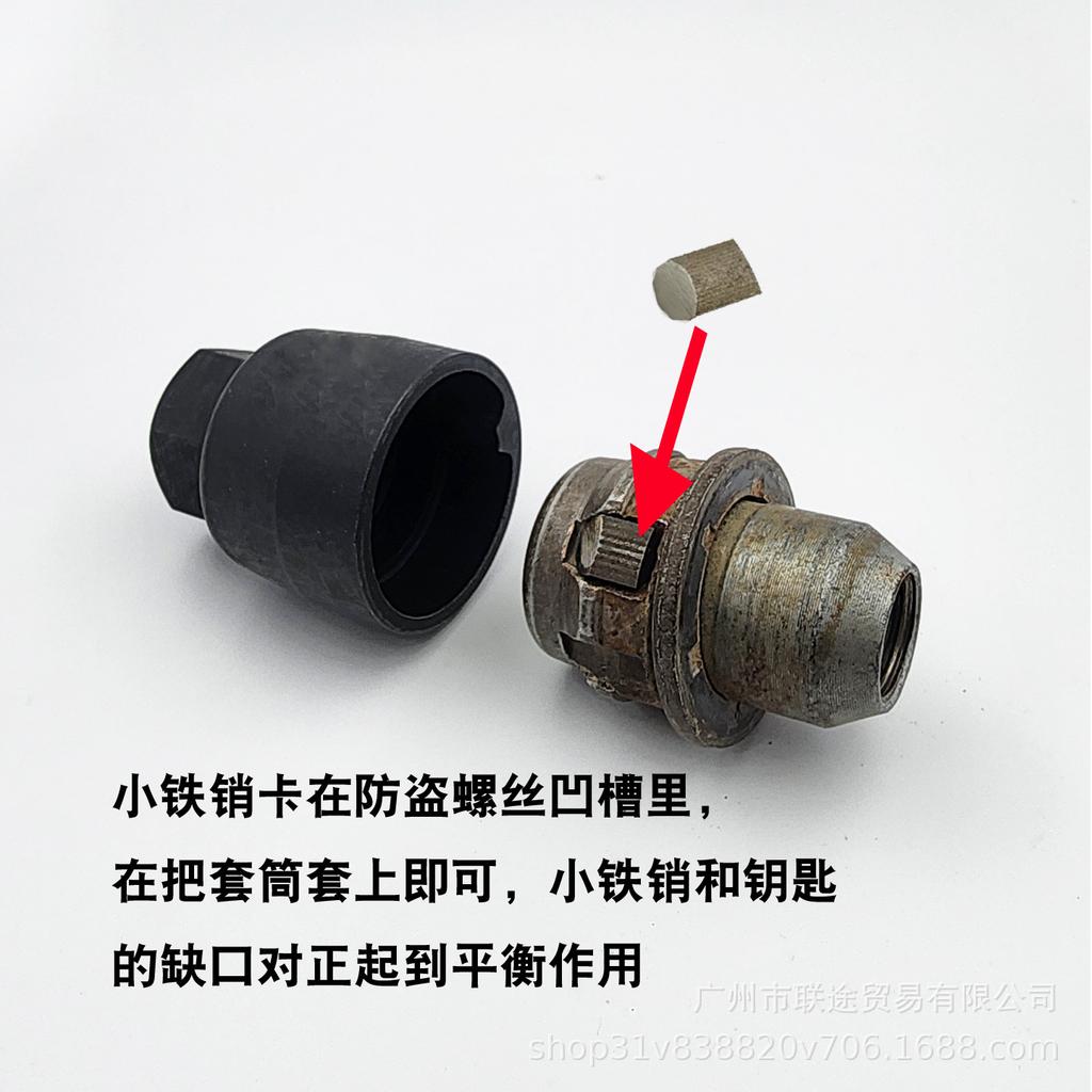 Land Rover Range Rover Reifen Diebstahlschutz-Schraubhülse - Vierzahn-Entfernungswerkzeug